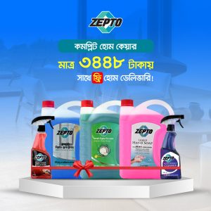 Zepto Complete Home Care Combo (5-in-1 Cleaning Bundle)