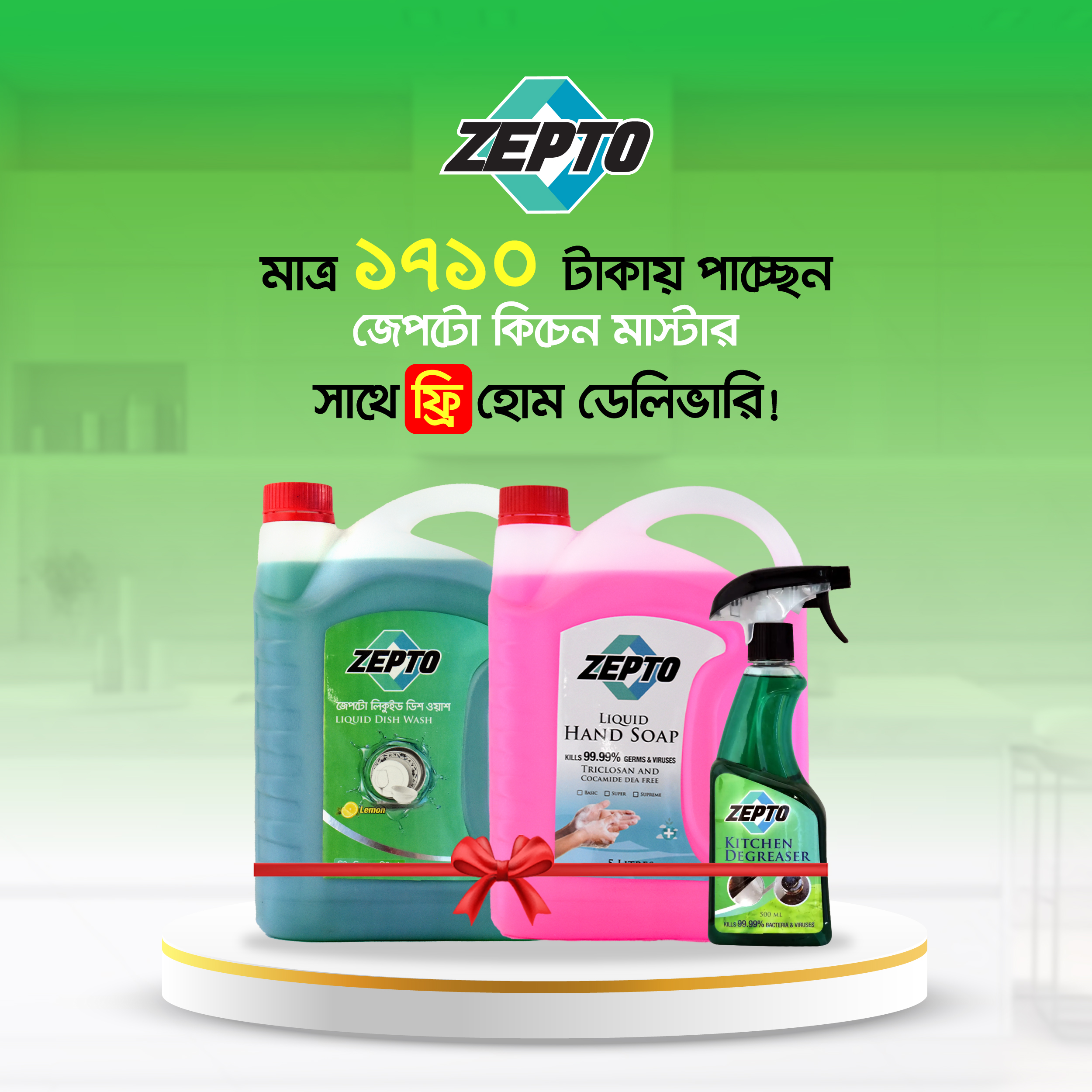 ZEPTO Kitchen Master Combo Pack With Free Home Delivery