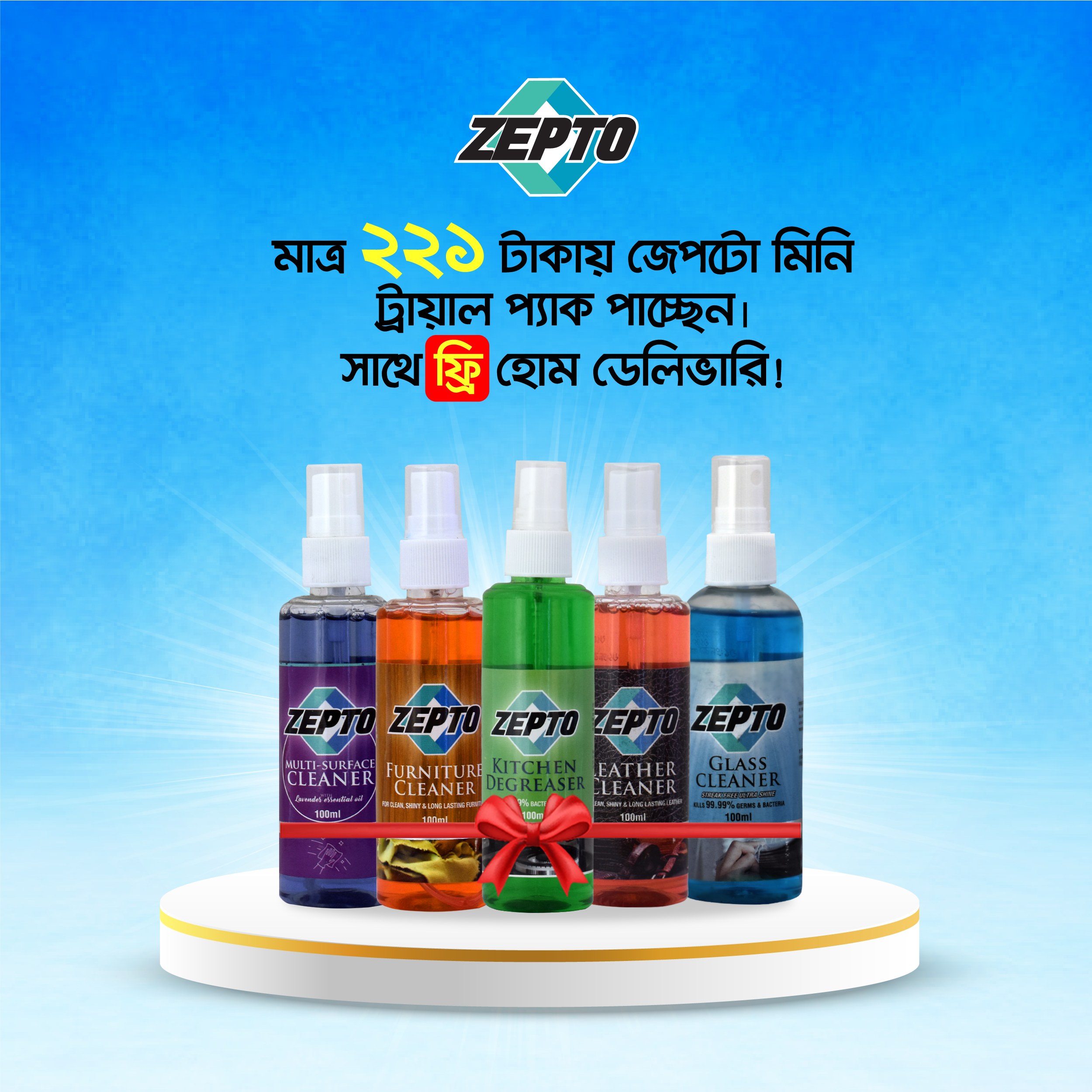 ZEPTO 5-in-1 Premium Household Cleaning Combo Pack (5 x 100ml) with Free Home Delivery