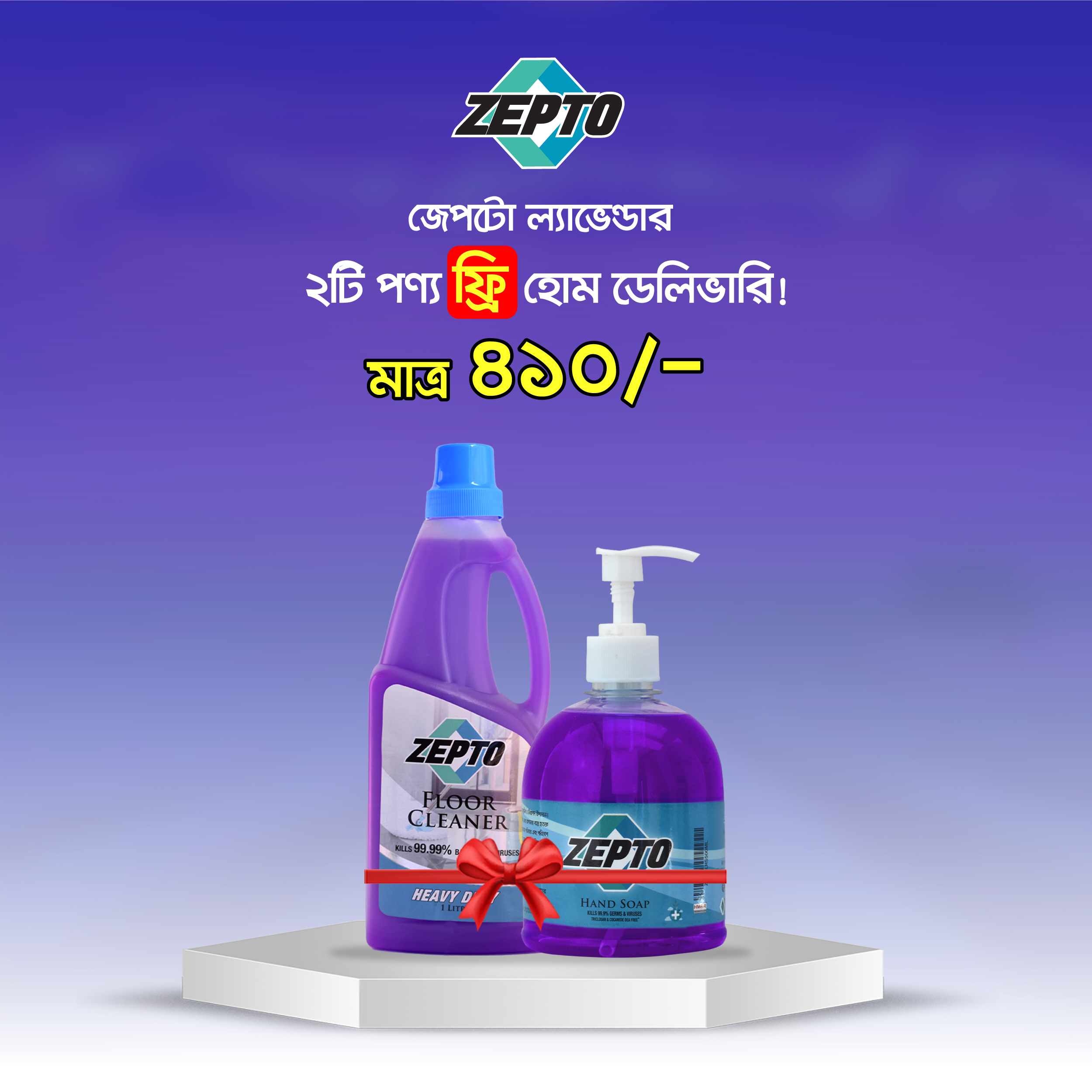 Zepto Premium Lavender Hygiene Combo - Floor Cleaner (1L) & Hand Soap